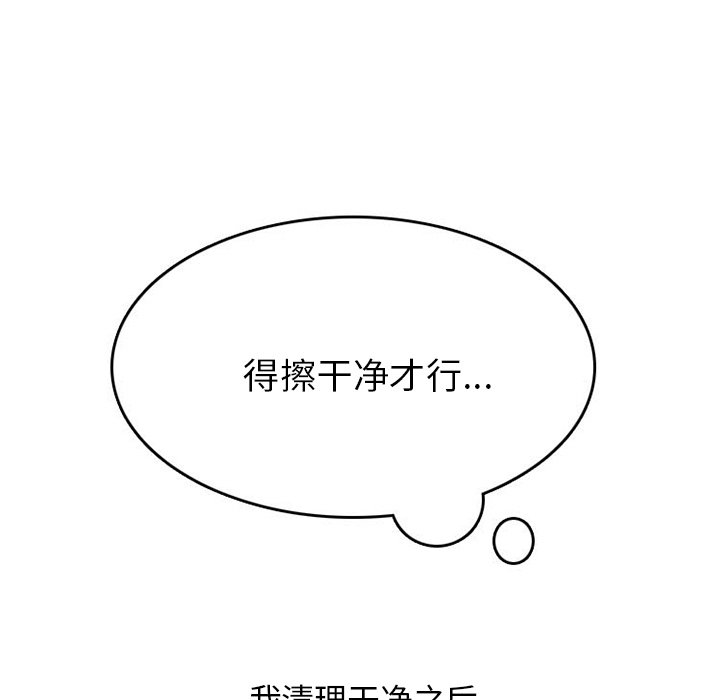 《情爱记事NEXT》漫画 第40章