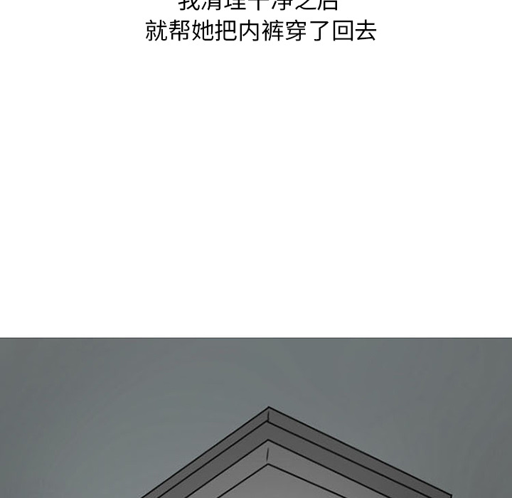 《情爱记事NEXT》漫画 第40章