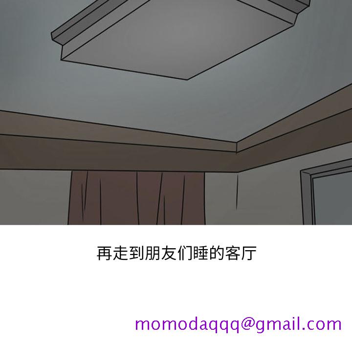 《情爱记事NEXT》漫画 第40章