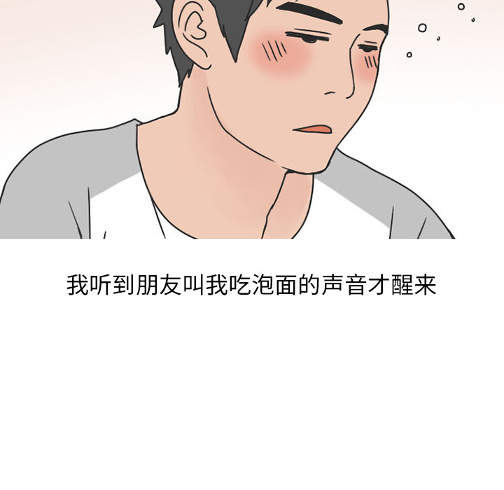 《情爱记事NEXT》漫画 第40章