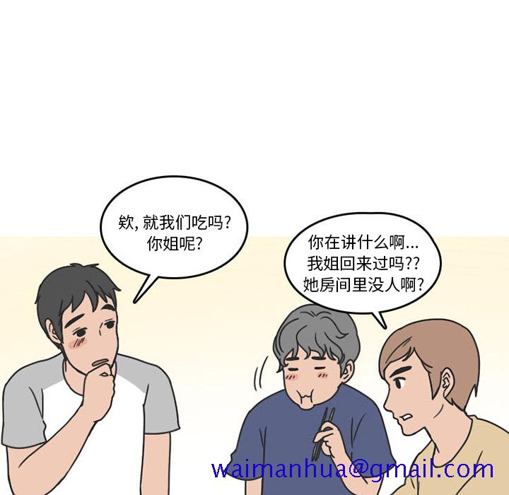 《情爱记事NEXT》漫画 第40章