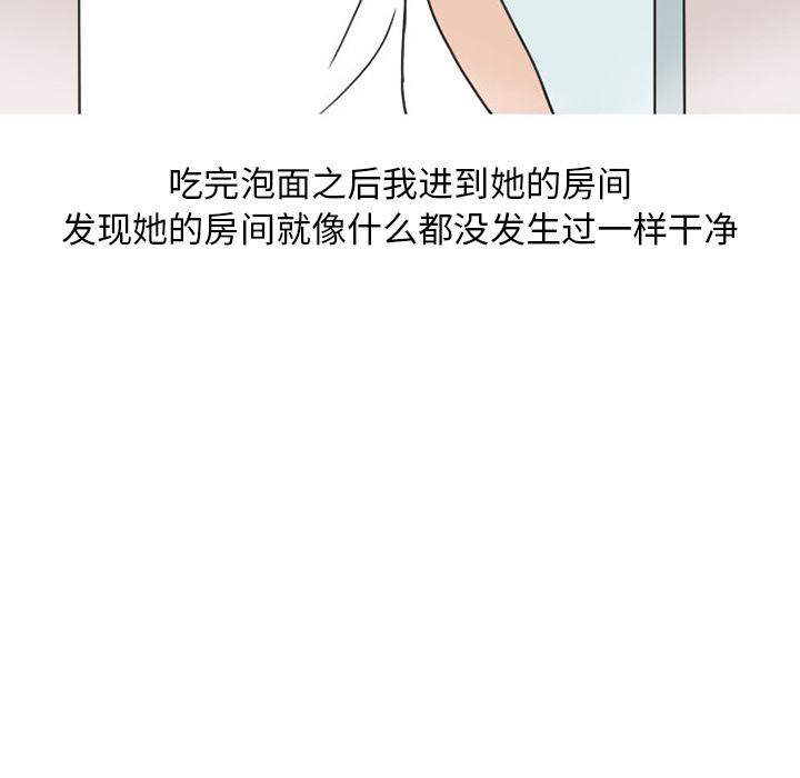 《情爱记事NEXT》漫画 第40章