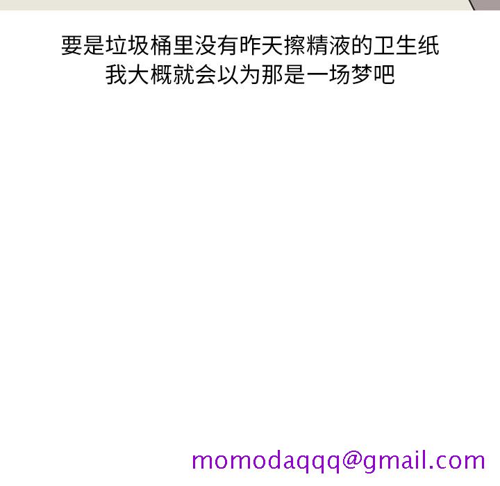 《情爱记事NEXT》漫画 第40章