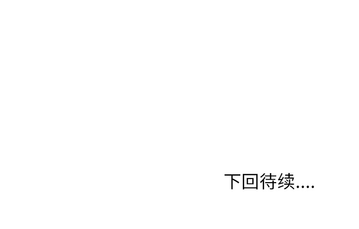 《情爱记事NEXT》漫画 第40章