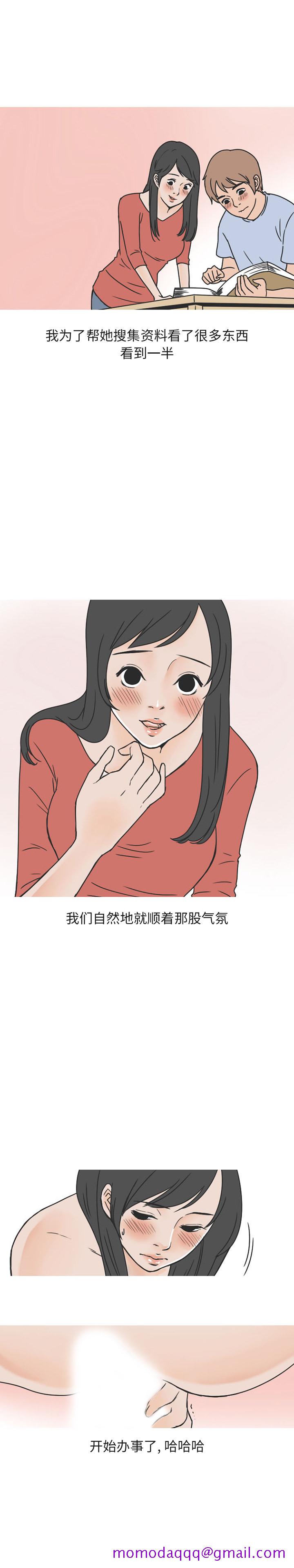 《情爱记事NEXT》漫画 第41章