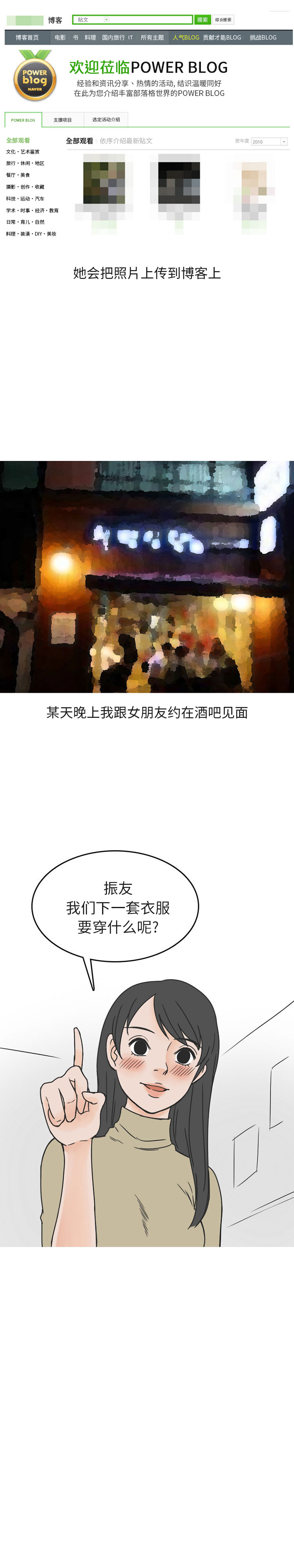 《情爱记事NEXT》漫画 第41章