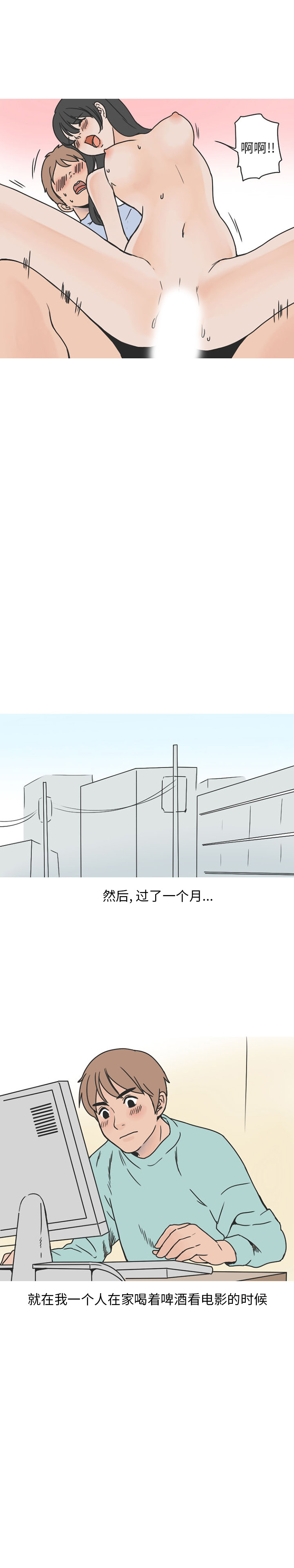 《情爱记事NEXT》漫画 第41章