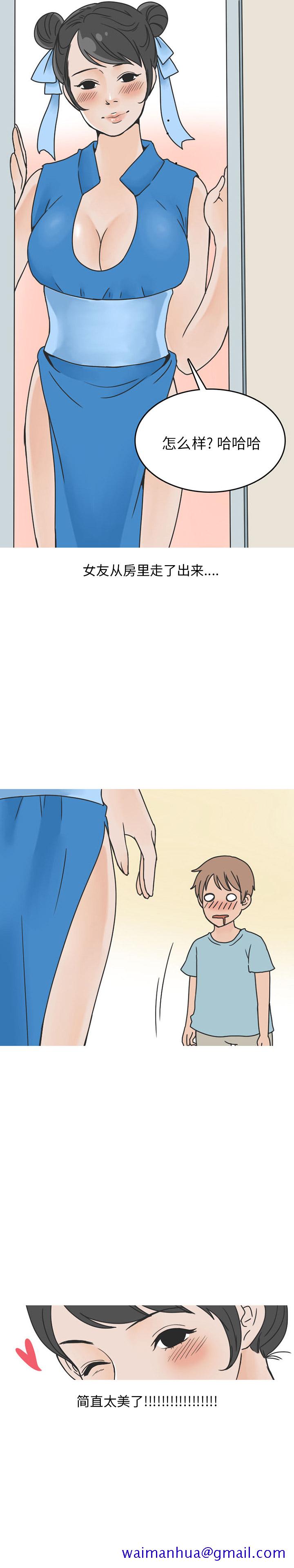 《情爱记事NEXT》漫画 第41章