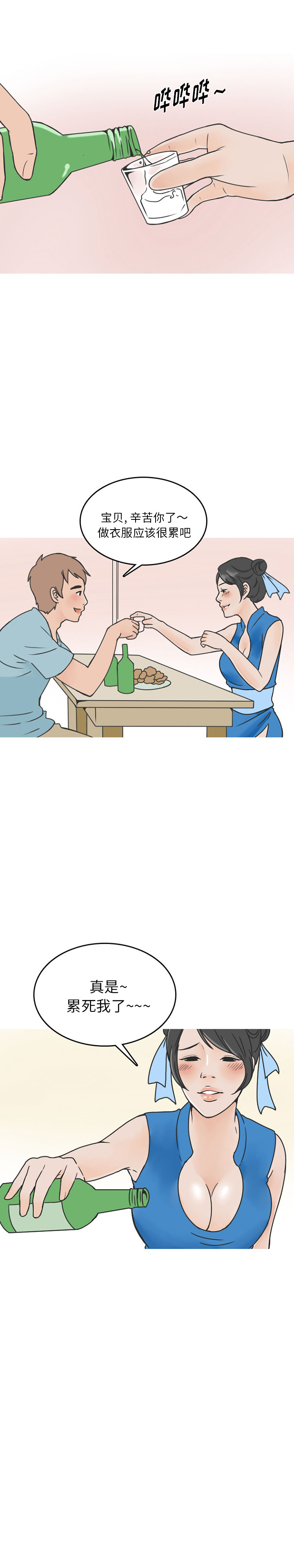 《情爱记事NEXT》漫画 第42章