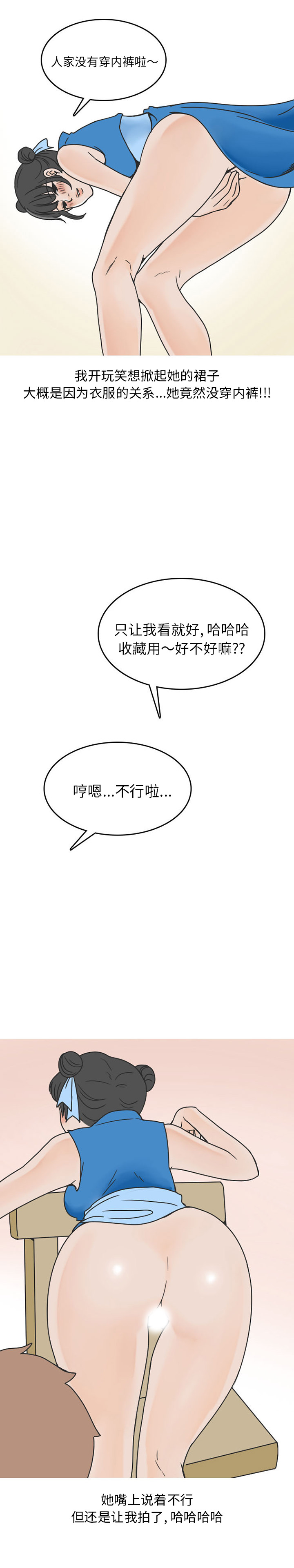 《情爱记事NEXT》漫画 第42章