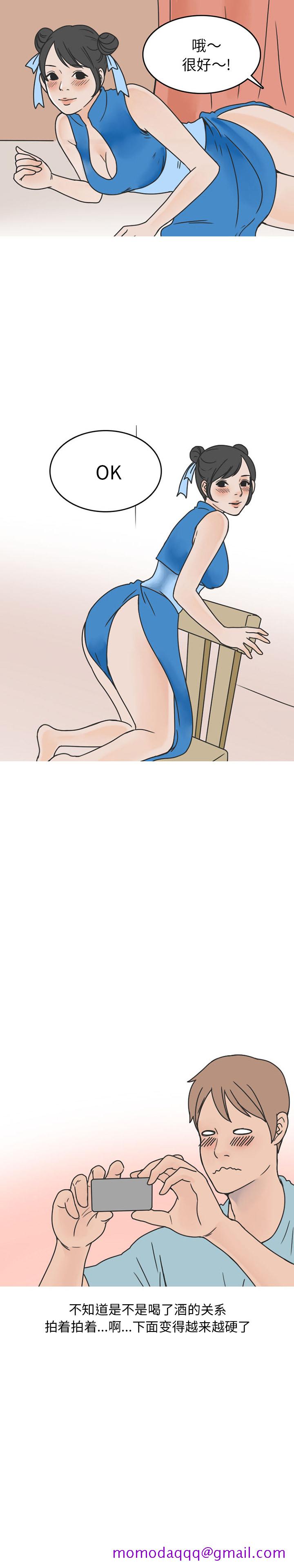 《情爱记事NEXT》漫画 第42章