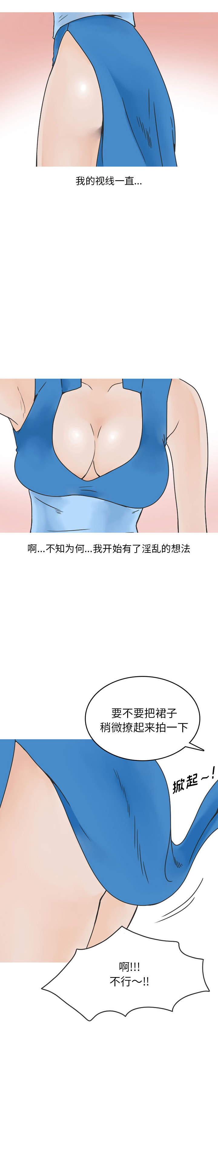 《情爱记事NEXT》漫画 第42章