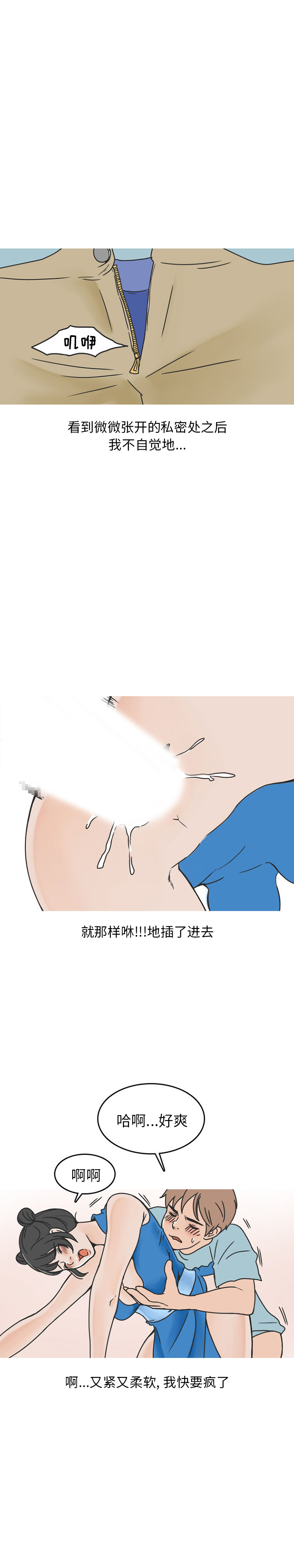 《情爱记事NEXT》漫画 第42章