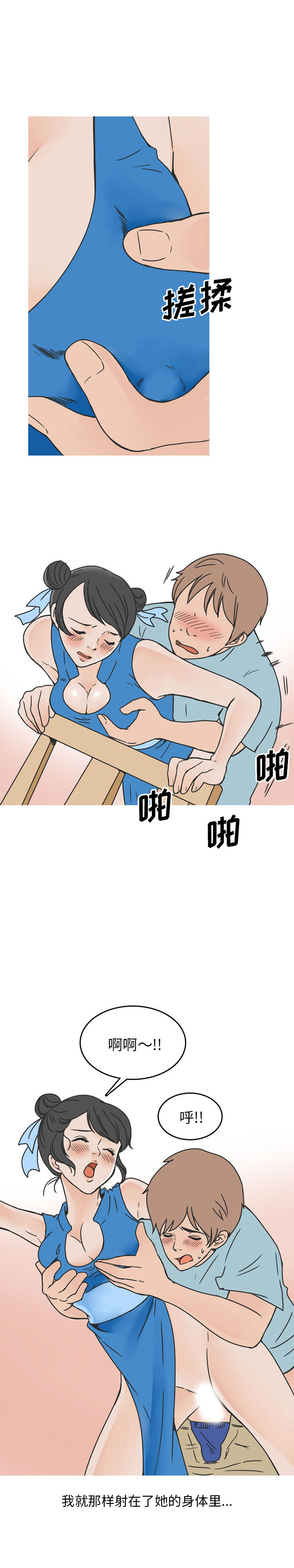 《情爱记事NEXT》漫画 第42章