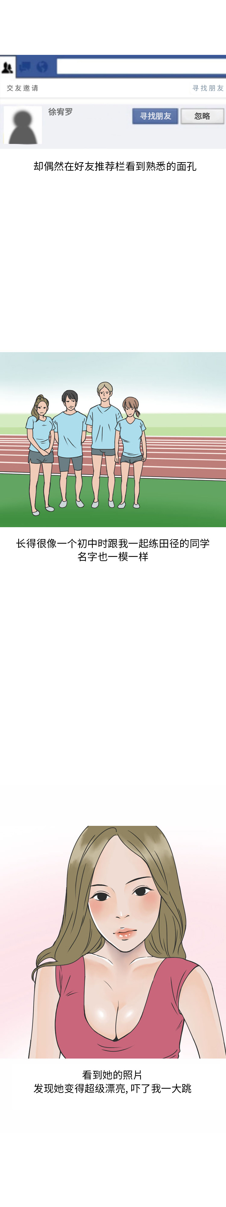 《情爱记事NEXT》漫画 第43章