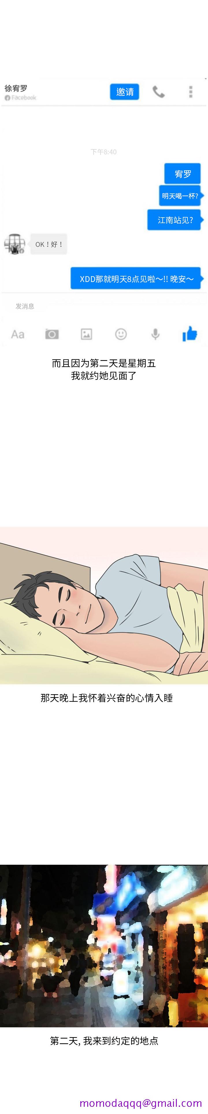 《情爱记事NEXT》漫画 第43章