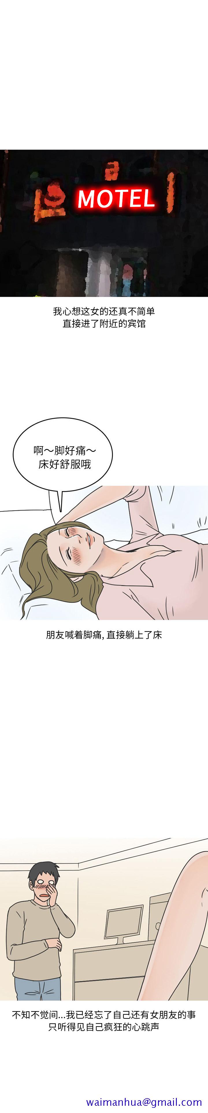 《情爱记事NEXT》漫画 第43章