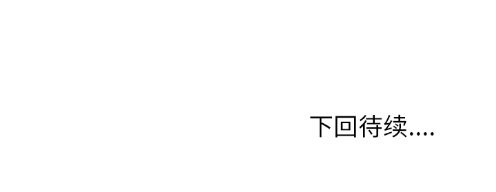 《情爱记事NEXT》漫画 第43章