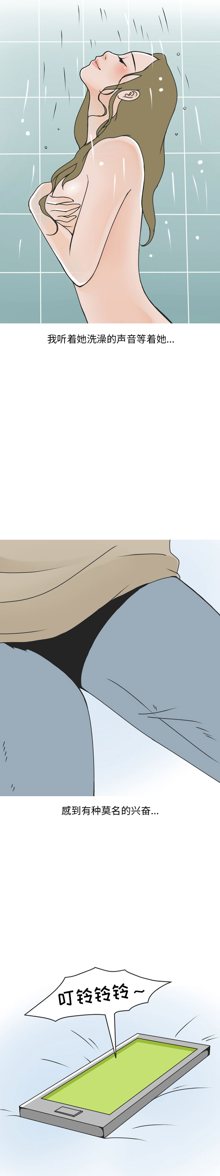 《情爱记事NEXT》漫画 第44章