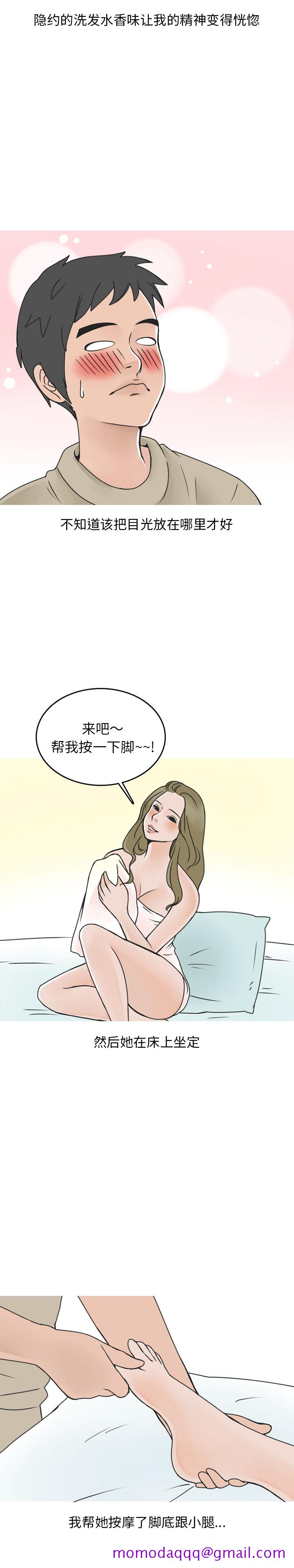 《情爱记事NEXT》漫画 第44章