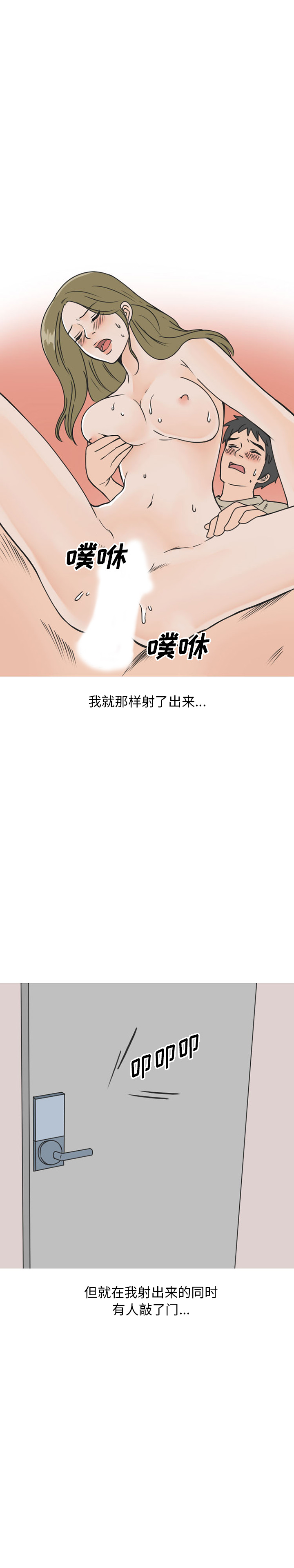 《情爱记事NEXT》漫画 第44章