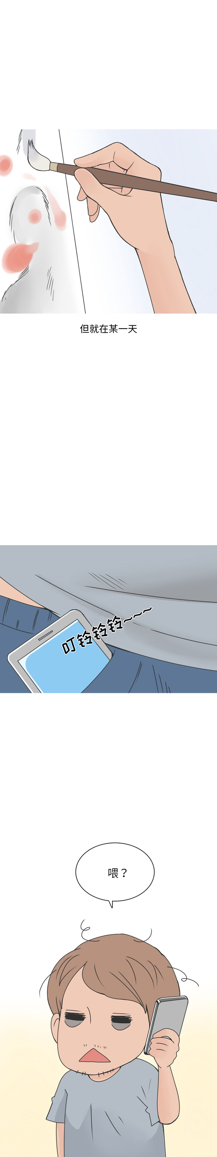 《情爱记事NEXT》漫画 第45章