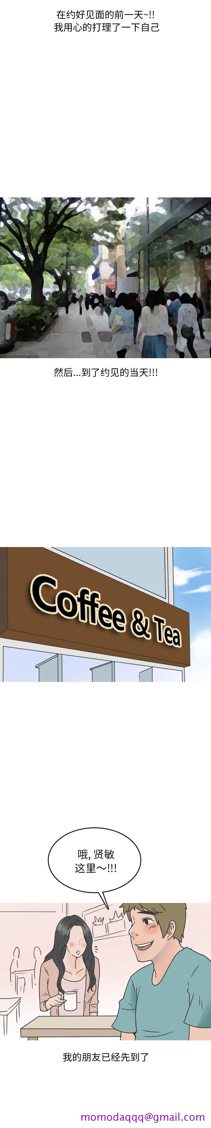 《情爱记事NEXT》漫画 第45章