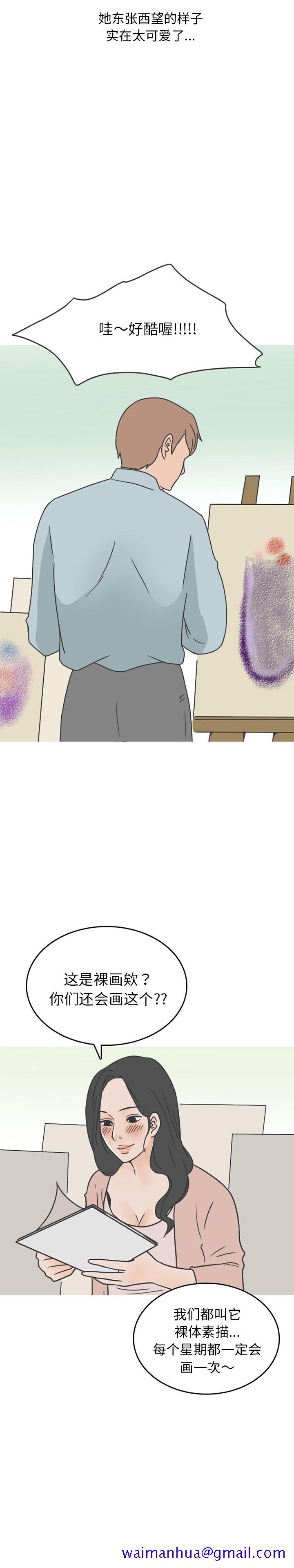 《情爱记事NEXT》漫画 第45章