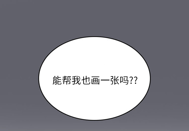 《情爱记事NEXT》漫画 第46章