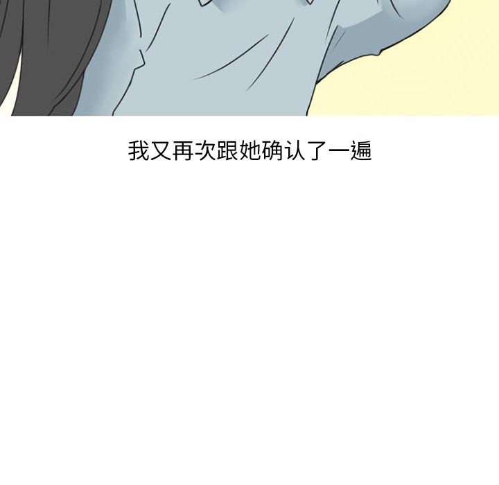 《情爱记事NEXT》漫画 第46章