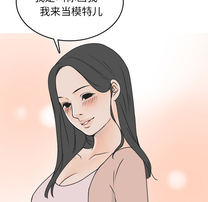 《情爱记事NEXT》漫画 第46章