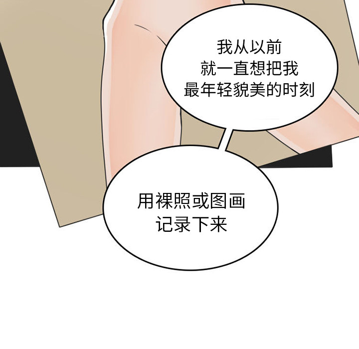 《情爱记事NEXT》漫画 第46章