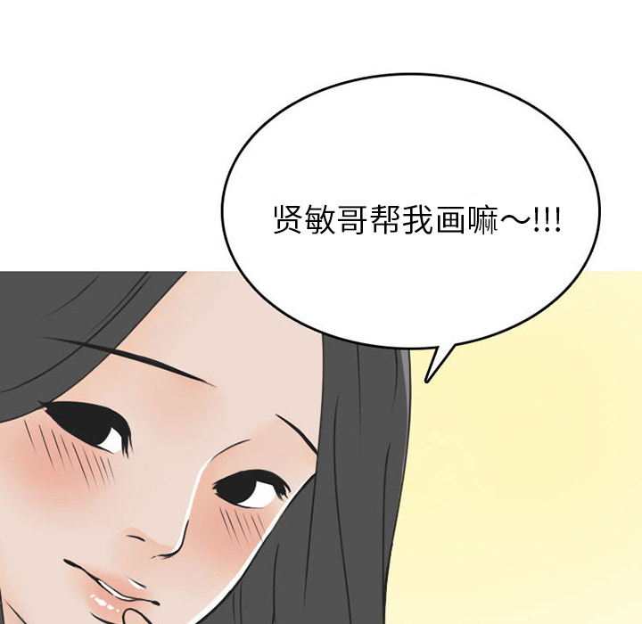 《情爱记事NEXT》漫画 第46章