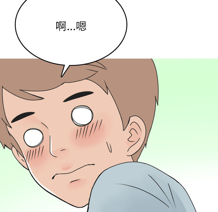 《情爱记事NEXT》漫画 第46章
