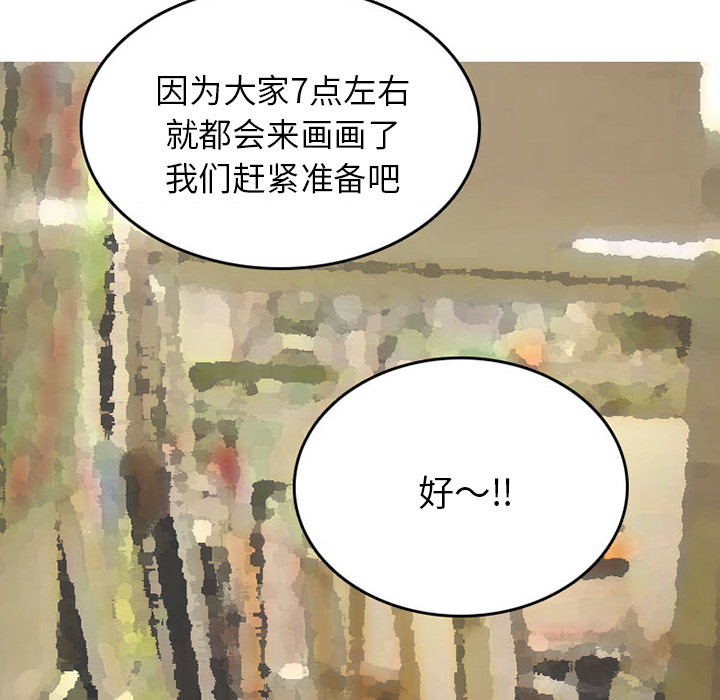 《情爱记事NEXT》漫画 第46章