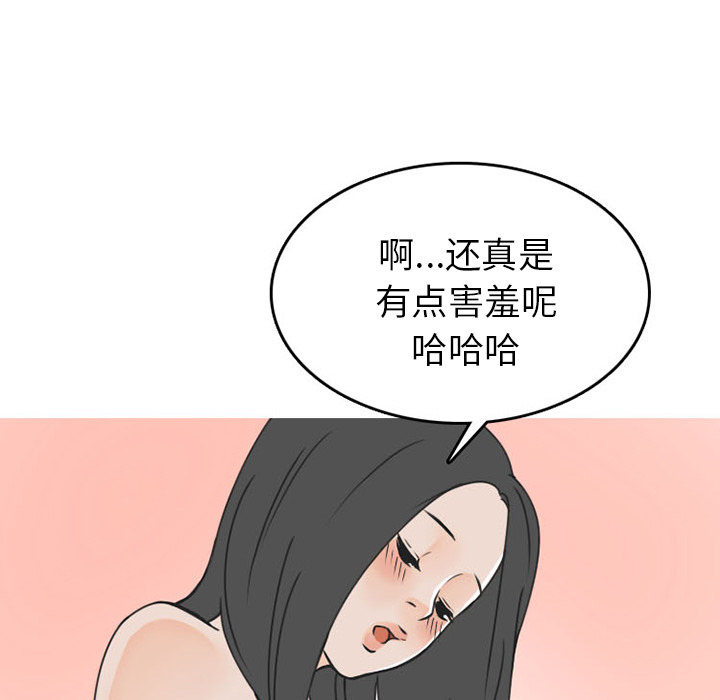《情爱记事NEXT》漫画 第46章
