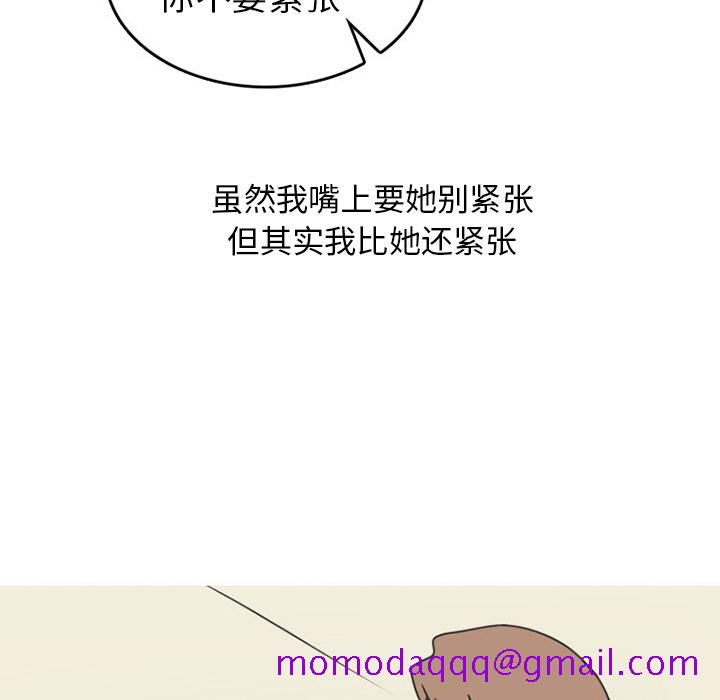 《情爱记事NEXT》漫画 第46章
