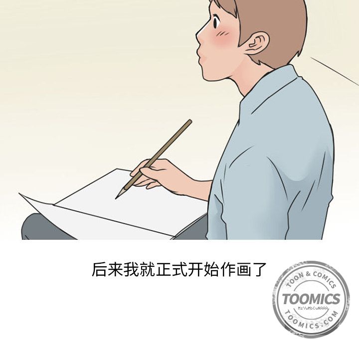 《情爱记事NEXT》漫画 第46章