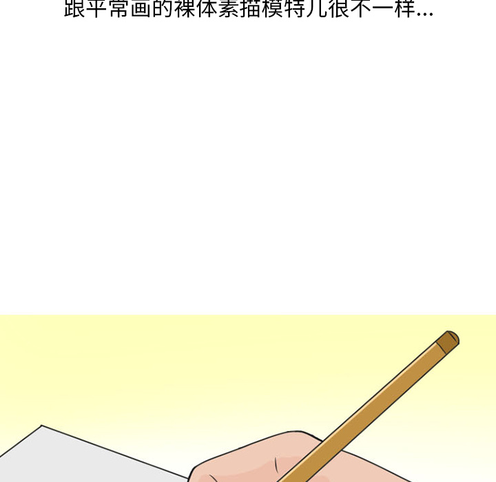 《情爱记事NEXT》漫画 第46章