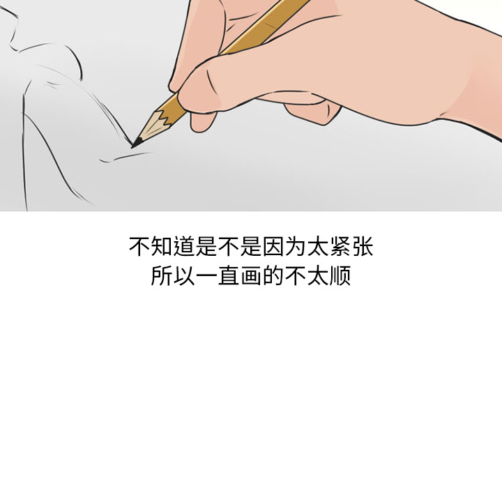 《情爱记事NEXT》漫画 第46章