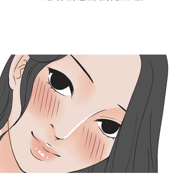 《情爱记事NEXT》漫画 第46章