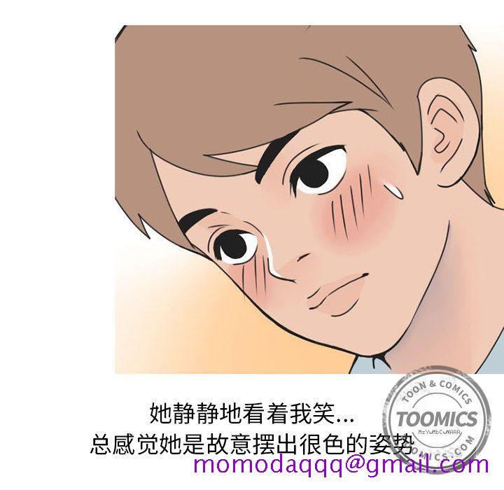 《情爱记事NEXT》漫画 第46章