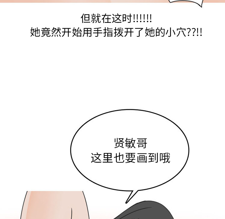 《情爱记事NEXT》漫画 第46章