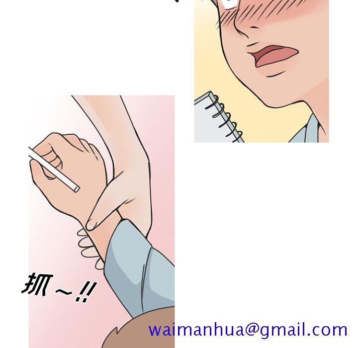 《情爱记事NEXT》漫画 第46章
