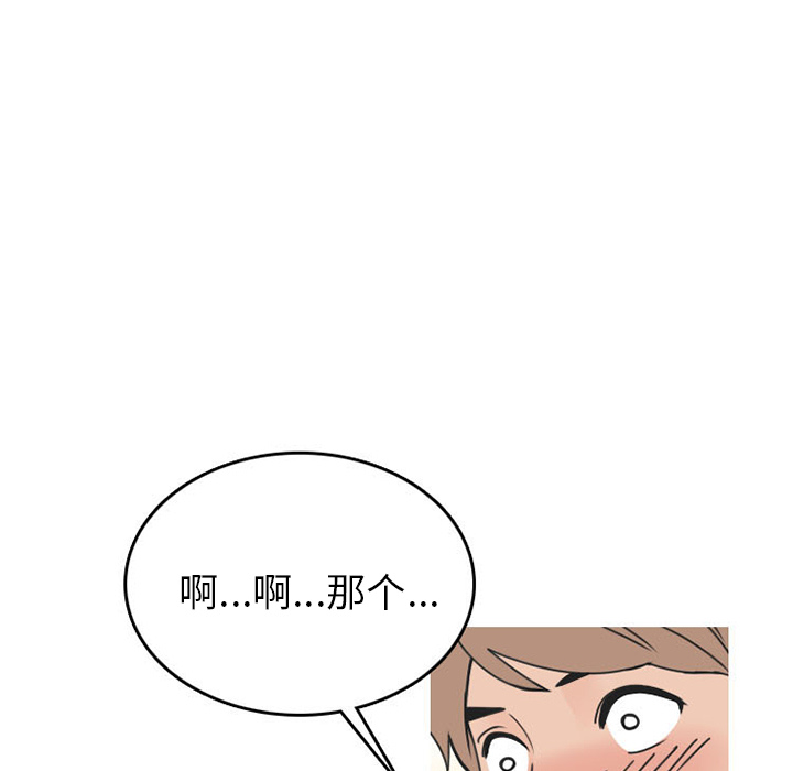 《情爱记事NEXT》漫画 第46章