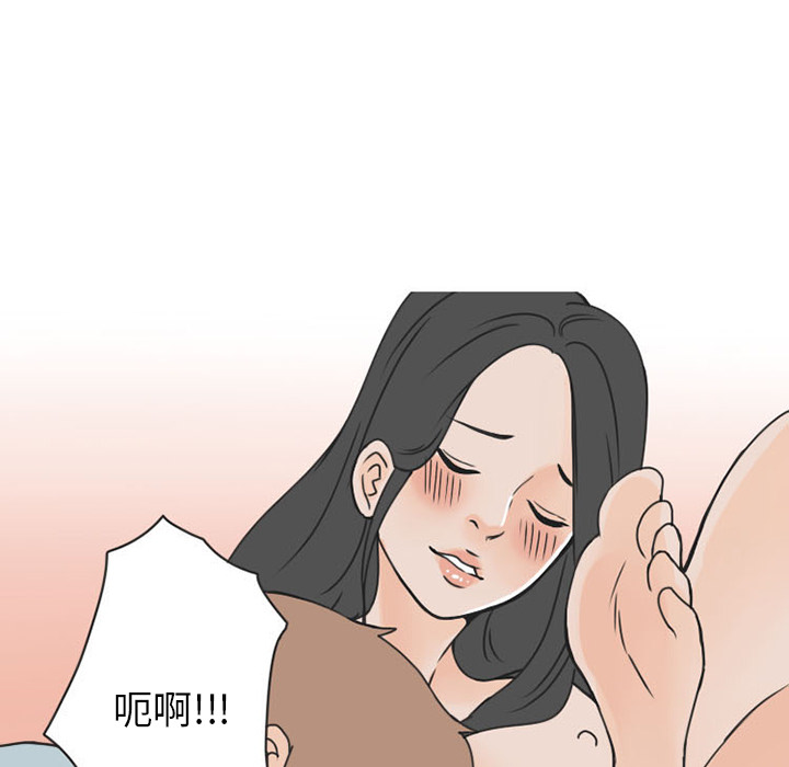 《情爱记事NEXT》漫画 第46章