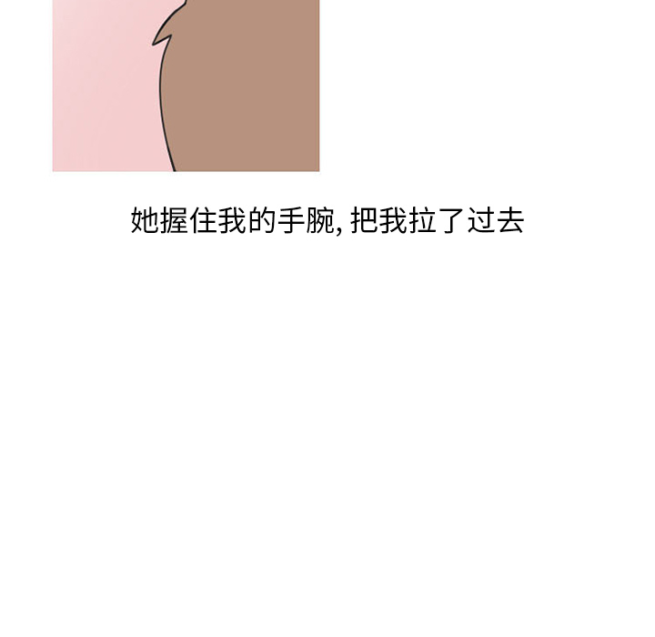 《情爱记事NEXT》漫画 第46章
