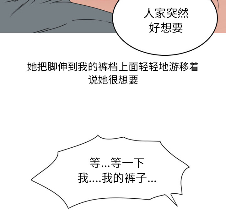 《情爱记事NEXT》漫画 第46章