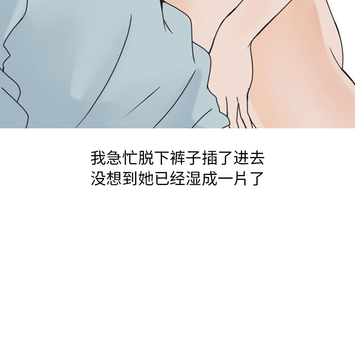 《情爱记事NEXT》漫画 第46章