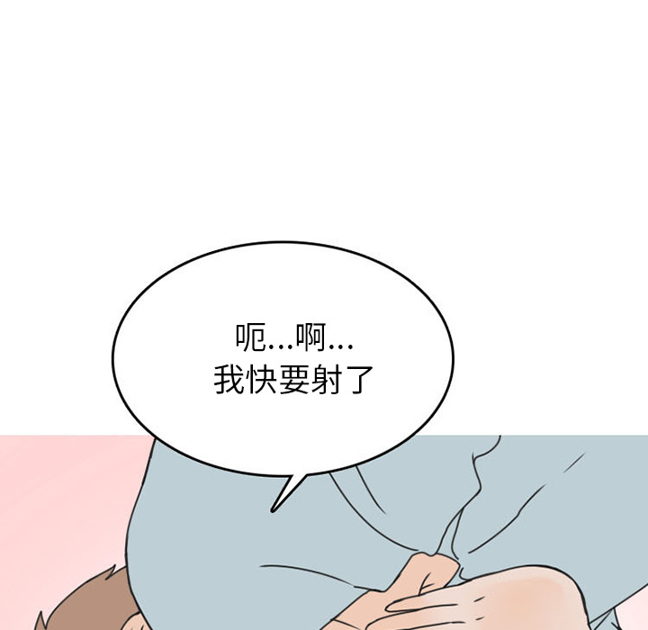 《情爱记事NEXT》漫画 第46章